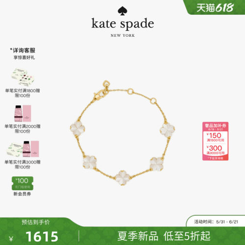 2026新款katespade珠光四叶花链
