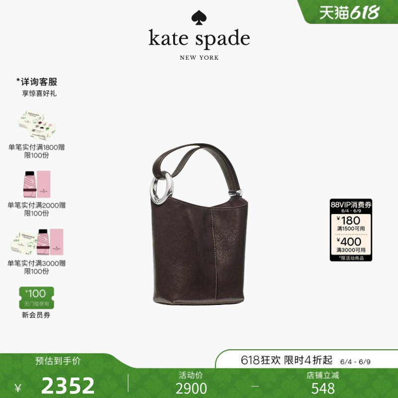 【礼物】kate spade Halo迷你水桶包轻奢女时尚