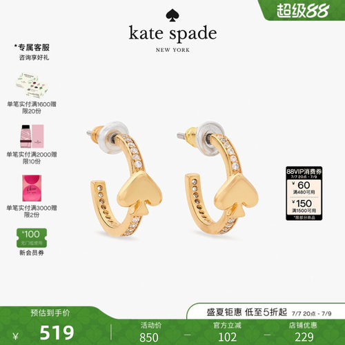 katespade精致桃心耳环
