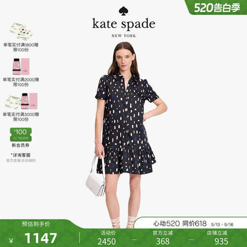 【礼物】kate spade ks 多彩笔触衬衫连衣裙轻奢