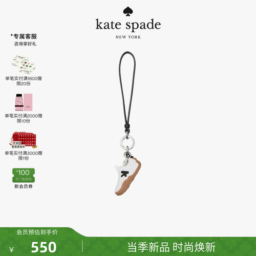 【2026新款】kate spade ks CHARMED运动鞋包挂