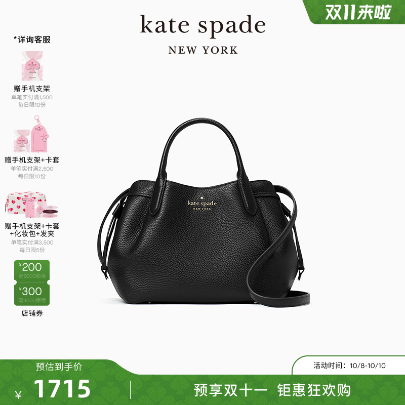 katespade手提斜挎包水桶包女