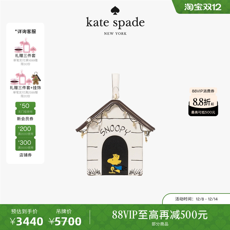 【12期免息】【圣诞礼物】Kate spadeSnoopy史努比联名奇趣斜挎包
