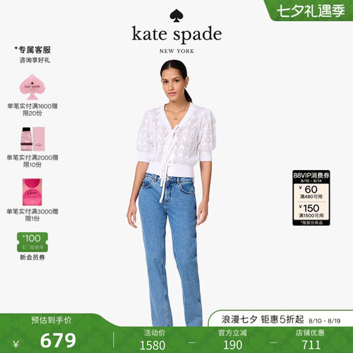【七夕礼物】Kate spade ks 蝴蝶结针织蕾镂空开衫