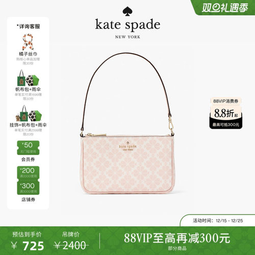 katespade优雅手提包腋下包女