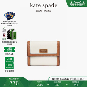 kate spade ks katy 拼色翻盖双折钱包时尚简约小巧精致质感女