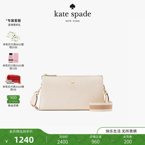 katespade荔枝纹斜挎包女