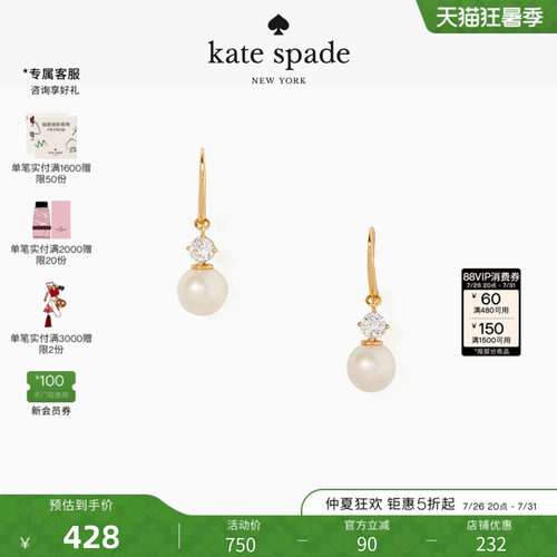 katespade时尚珍珠耳环