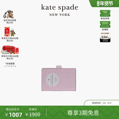 【3期免息】【新年礼物】kate spade Page Turner斜挎卡包轻奢