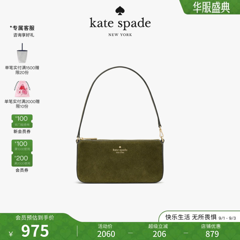 katespade迷你手提腋下包绒面图片
