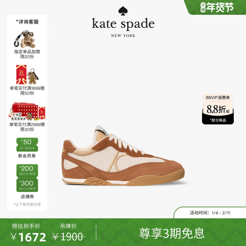 【2026新款】kate spade ksKS DRIFT网眼运动鞋,女鞋,时尚休闲鞋,淘宝优惠券,粉丝福利购,淘宝优惠卷