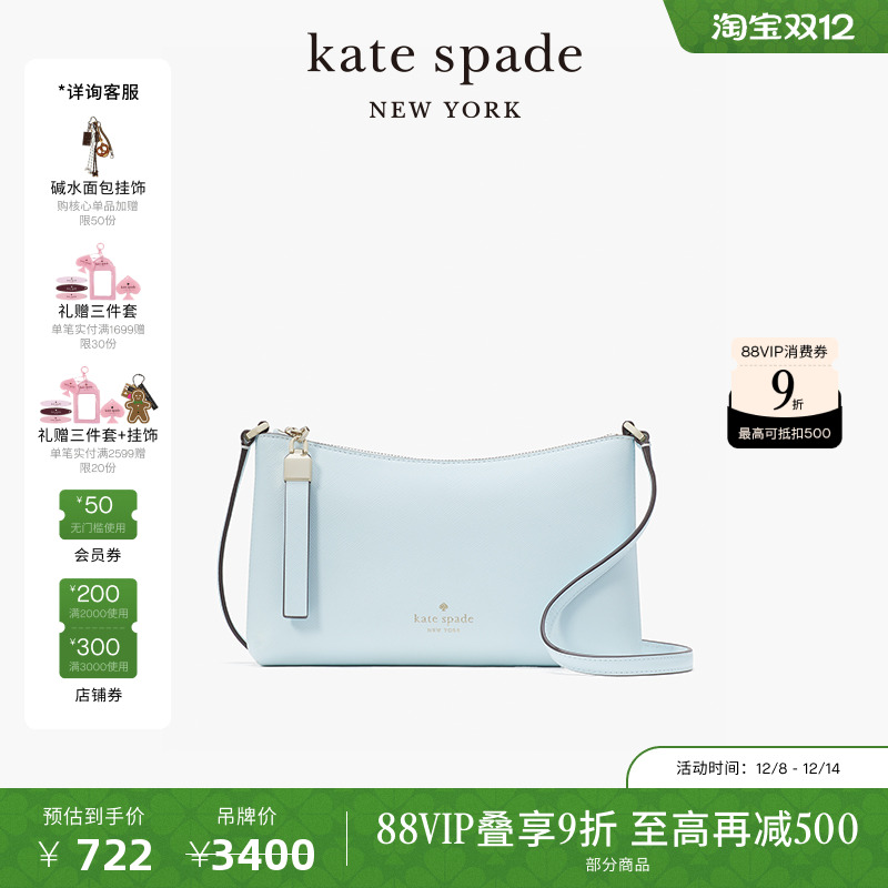 katespade小号单肩包腋下包经典