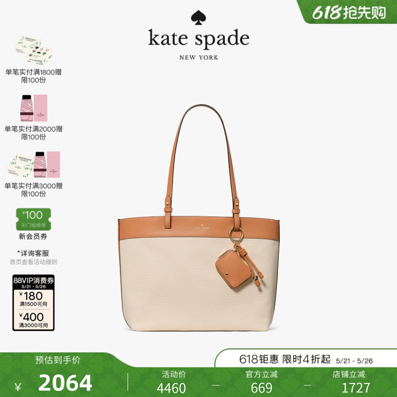 【2026新款】kate spade ks TESSA牛皮拼接织物子母包托特包女士