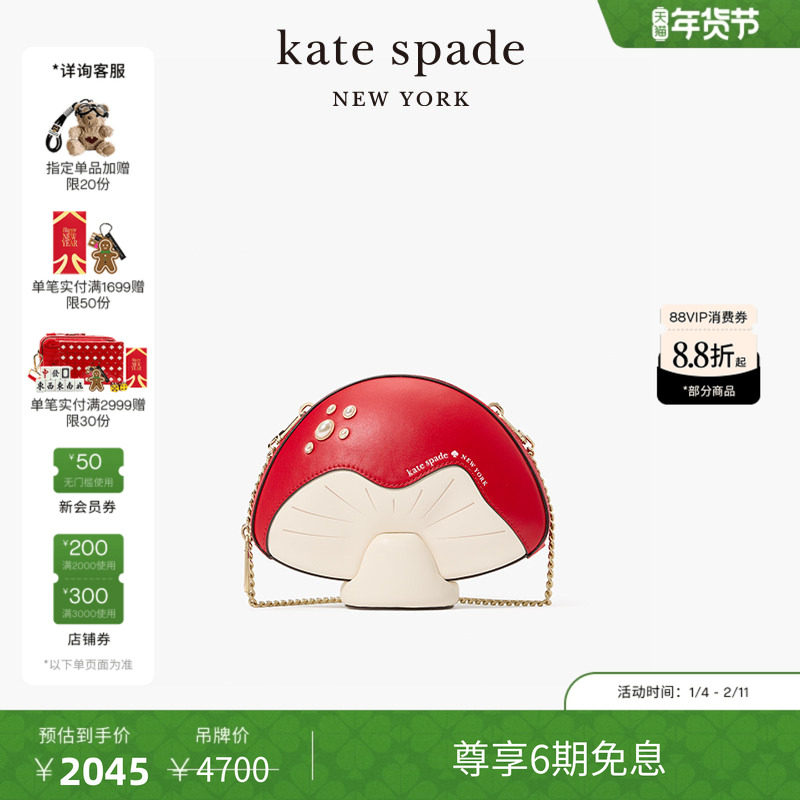 【6期免息】kate spadeDisney奇奇蒂蒂联名蘑菇斜挎包轻奢女包,箱包皮具/热销女包/男包,通用款女包,淘宝优惠券,粉丝福利购,淘宝优惠卷