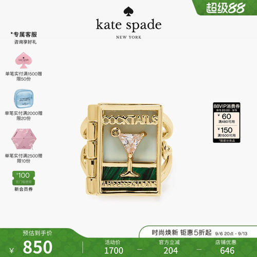 katespadePageTurner书型戒指