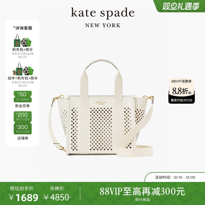 katespade镂空托特包斜挎包女