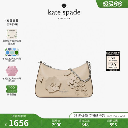 【2026新款】kate spade ks MARGOT立体花朵单肩包