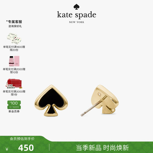 【2026新款】kate spade ks EVERYDAY SPADE黑桃造型耳钉