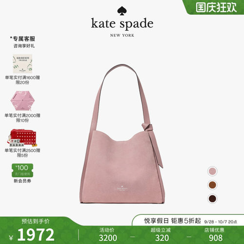 katespade大号绒面单肩托特包