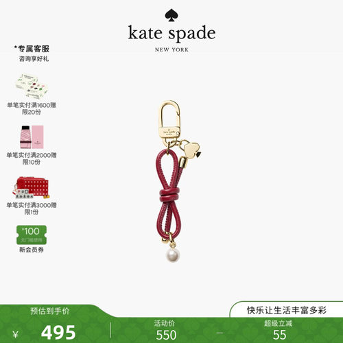 katespade蝴蝶结仿珍珠挂件