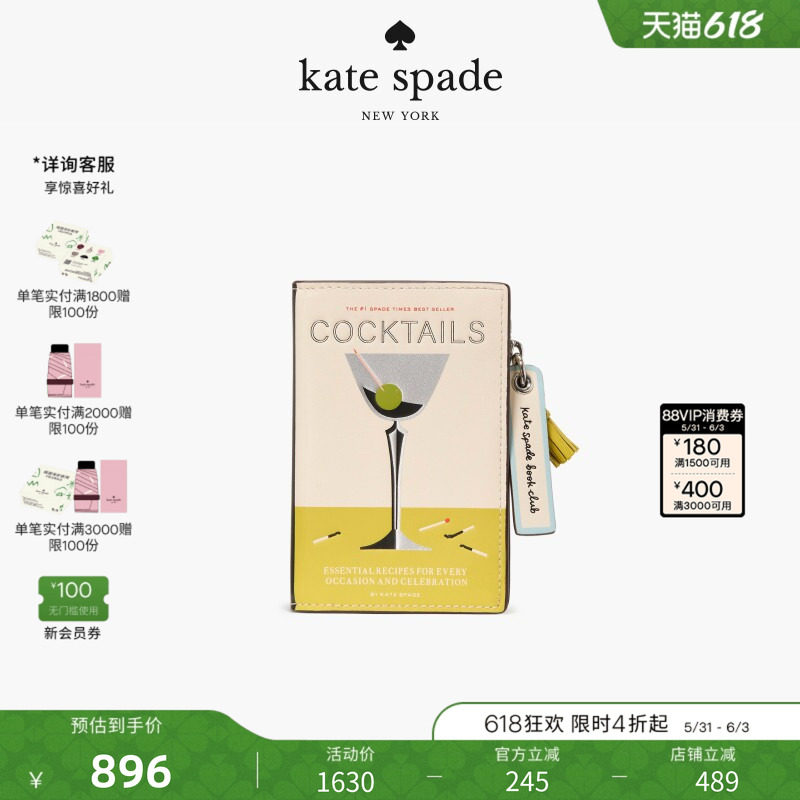 【礼物】kate spade Page Turner风琴钱包轻奢