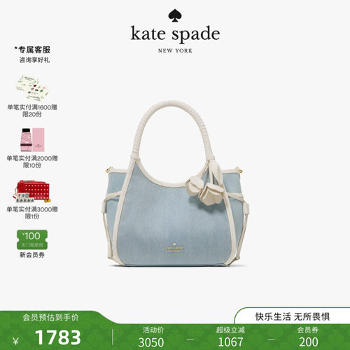 2026新款katespade迷你手提包