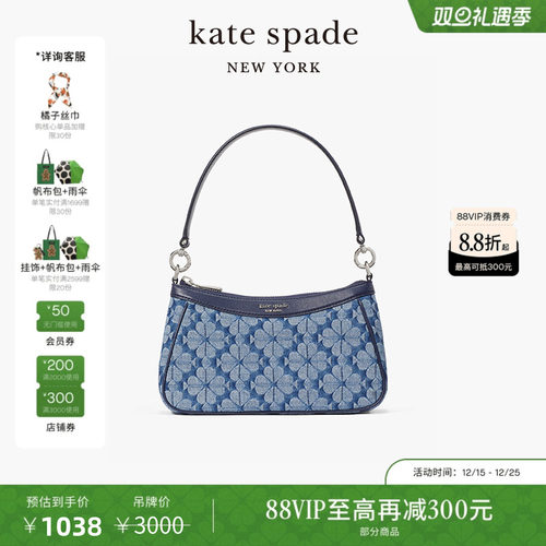 katespade单肩手提腋下包女包