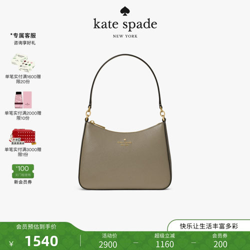 【2026新款】kate spade ks MARGOT皮革斜跨包轻奢高级