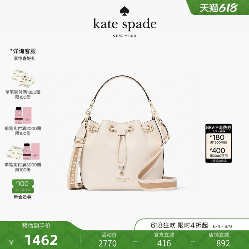 【礼物】Kate spade ks EMMA 荔枝纹牛皮革水桶包
