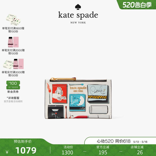 【2026新款】kate spade ks 火柴盒萨菲诺皮革小号钱包