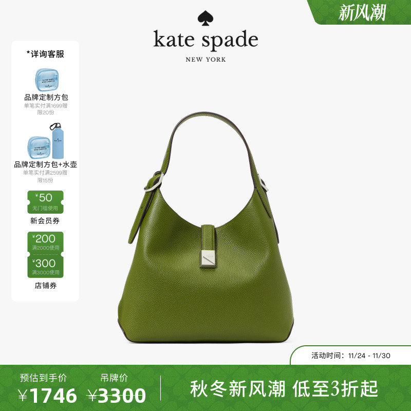 katespade托特包水桶包出行女