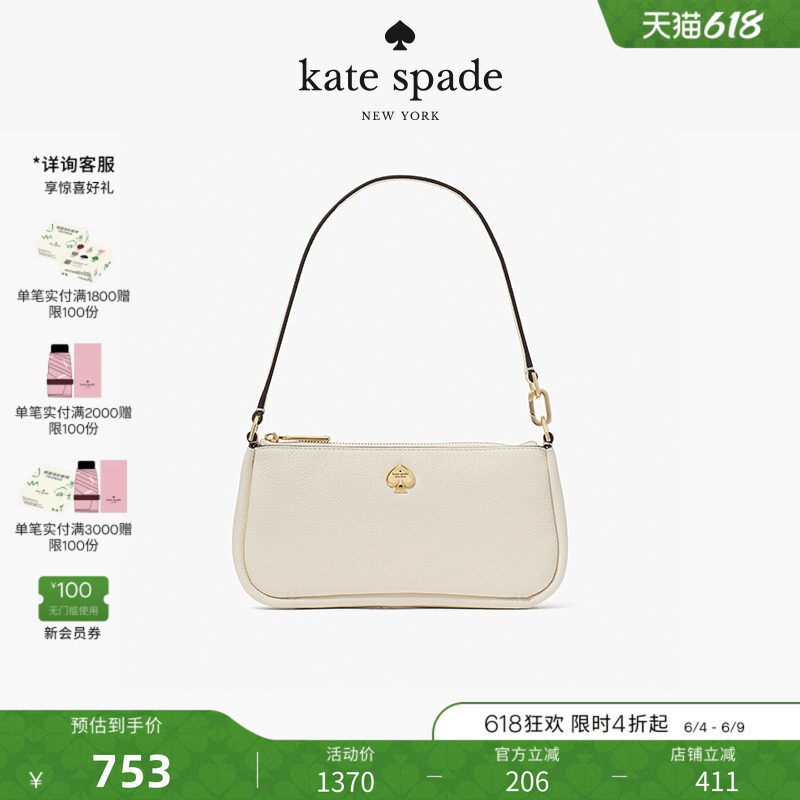 【礼物】Kate spade ks 荔枝纹牛皮革单肩腋下包轻奢女包