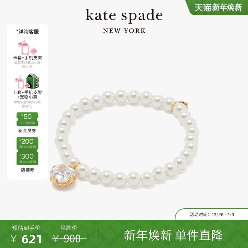 【元旦礼物】kate spadeks Pop of Joy 串珠手链精致时尚轻奢女