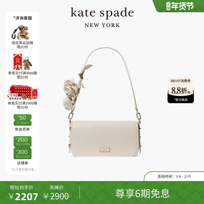 【6期免息】【新年礼物】kate spade Liv玫瑰花肩带单肩包轻奢,箱包皮具/热销女包/男包,通用款女包,淘宝优惠券,粉丝福利购,淘宝优惠卷