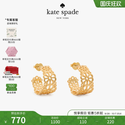 【2026新款】kate spade ks Spade Flower镂空花朵装饰耳钉耳环女