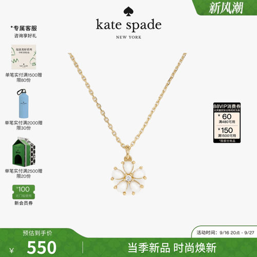katespade仿珍珠花朵吊坠项链女