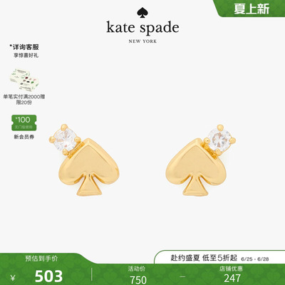 katespade精致桃心耳钉