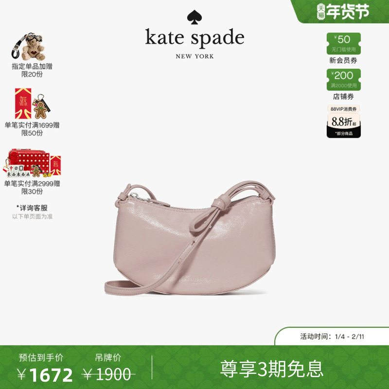 【2026新款】kate spade ksLOOP 褶皱漆皮斜挎包,箱包皮具/热销女包/男包,通用款女包,淘宝优惠券,粉丝福利购,淘宝优惠卷
