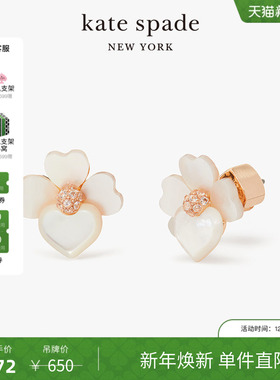 【新年礼物】kate spadeks Precious 璀璨三色堇耳钉轻奢时尚女