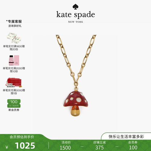 katespade奇奇蒂蒂蘑菇项链