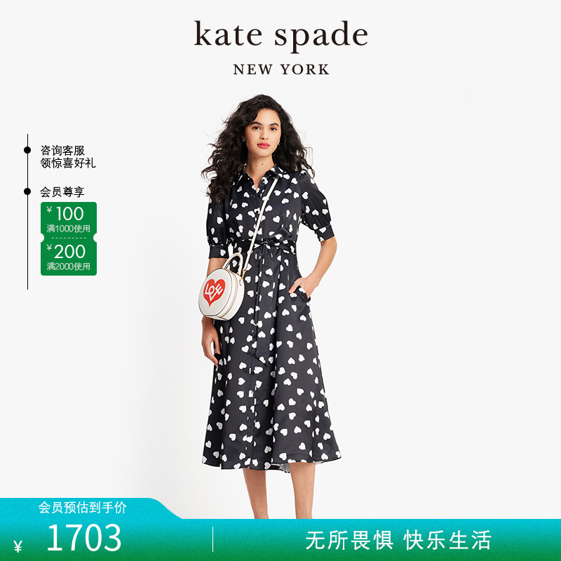 katespade爱心收腰连衣裙