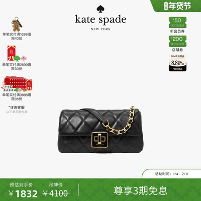 【3期免息】【新年礼物】Kate spadeCarey绗缝斜挎包轻奢百搭质感