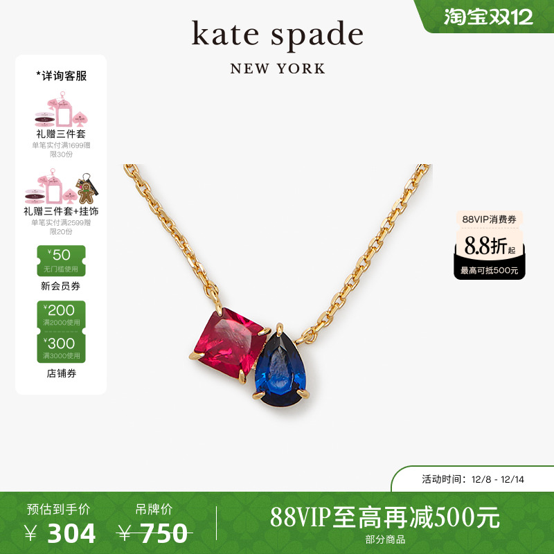 katespadeshowtime吊坠