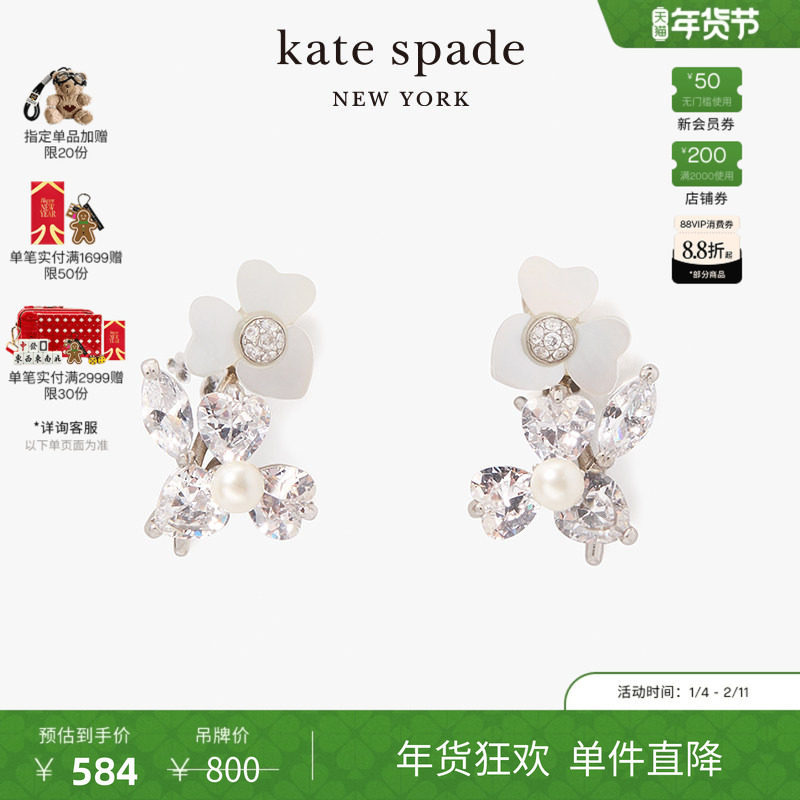【新年礼物】kate spadeks Precious Pansy三色堇造型耳钉女轻奢,饰品/流行首饰/时尚饰品新,耳钉,淘宝优惠券,粉丝福利购,淘宝优惠卷