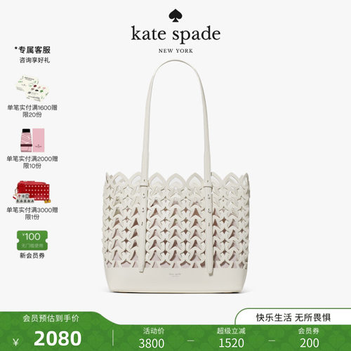 【2026新款】kate spade ks Do It All大号编织托特包