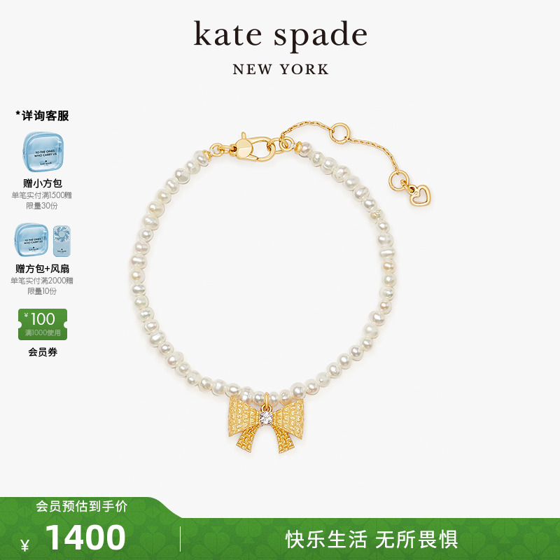 katespade蝴蝶造型串饰手链