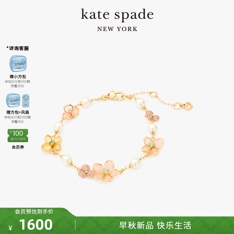 katespade蜡笔粉花瓣手链女