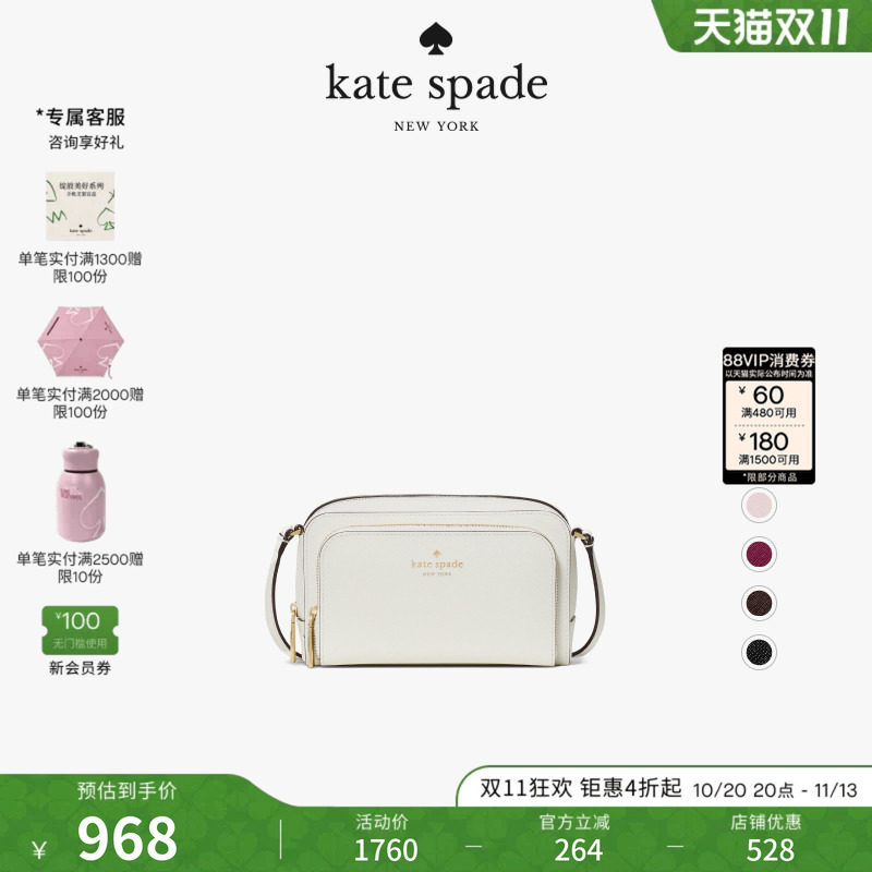 【天猫独家】kate spade ks STACI 迷你斜挎包时尚便携通勤轻奢女