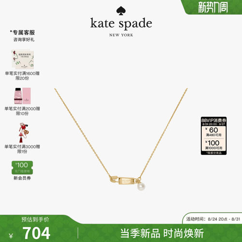 katespade安全别针铭牌吊坠女