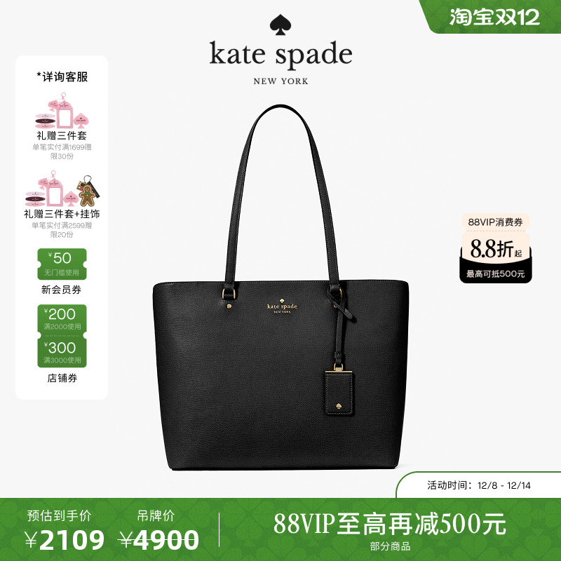 katespade通勤菜篮子托特包女